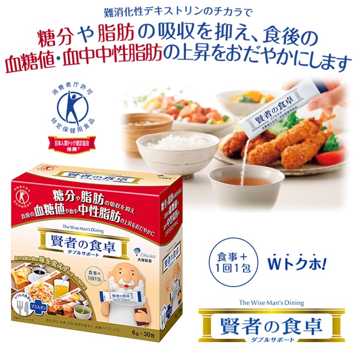 【10箱】大塚製薬 賢者の食卓 (6g×30包) 10個セット [100]