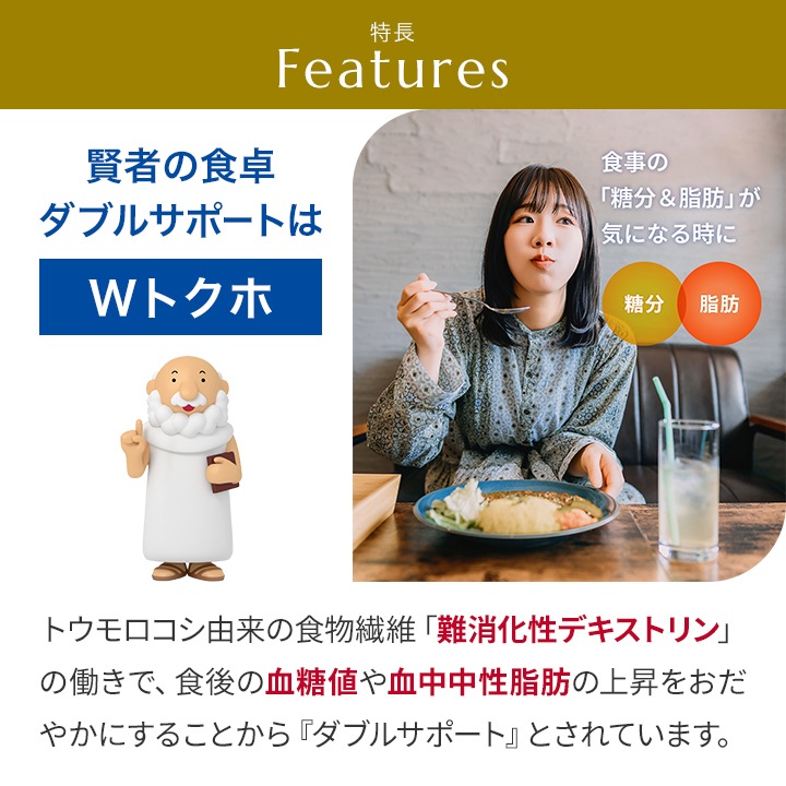 【100日分】難消化性デキストリン 大塚製薬　賢者の食卓(6g×30包)  10箱セット