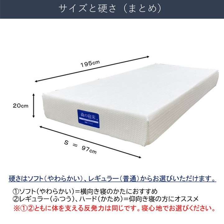 LIZUMO 感動マットレス シングルサイズ<ソフト・レギュラー>【メーカー直送】