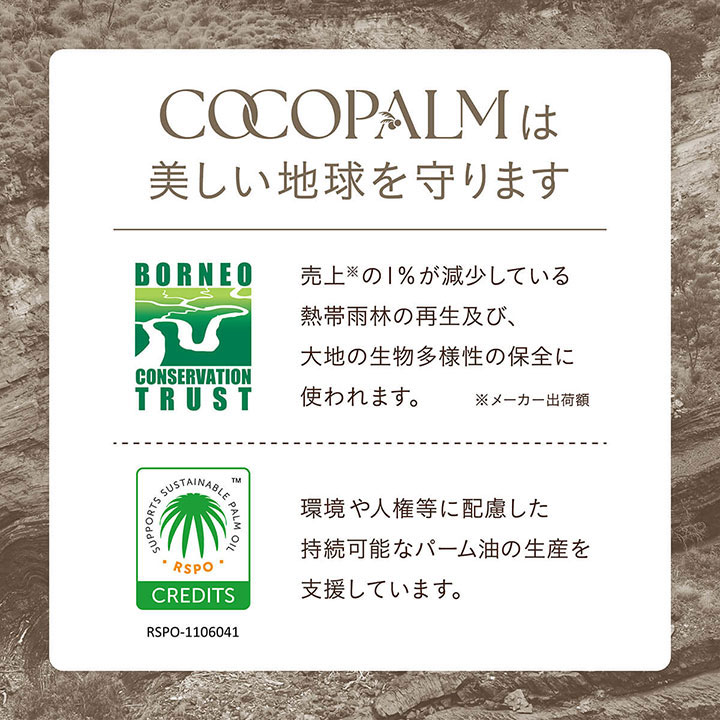 サラヤ ココパーム ランドエッセンス シャンプー 詰替用 380ml