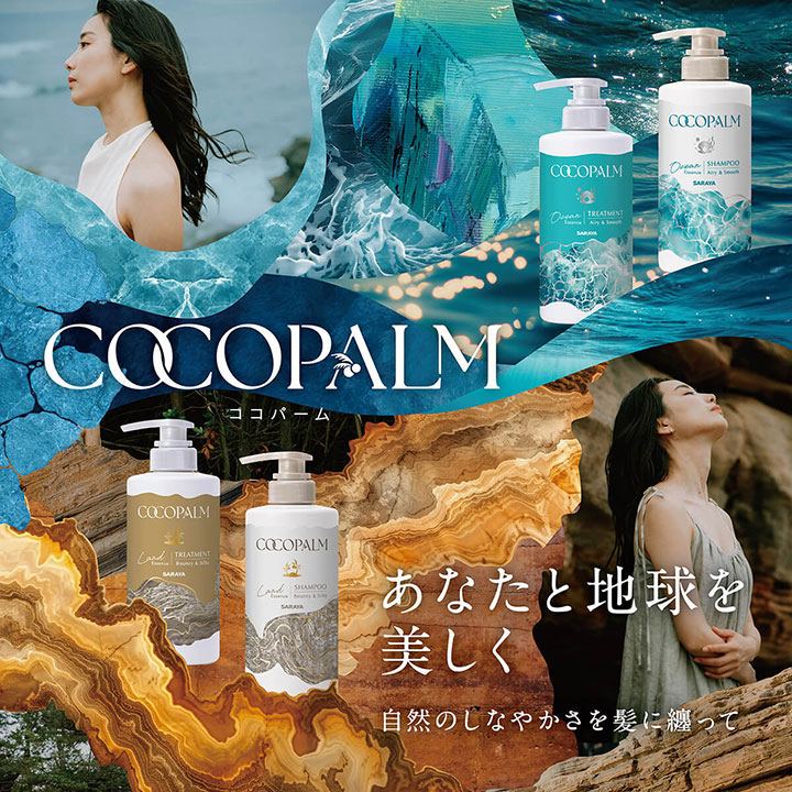 サラヤ ココパーム ランドエッセンス シャンプー 詰替用 380ml