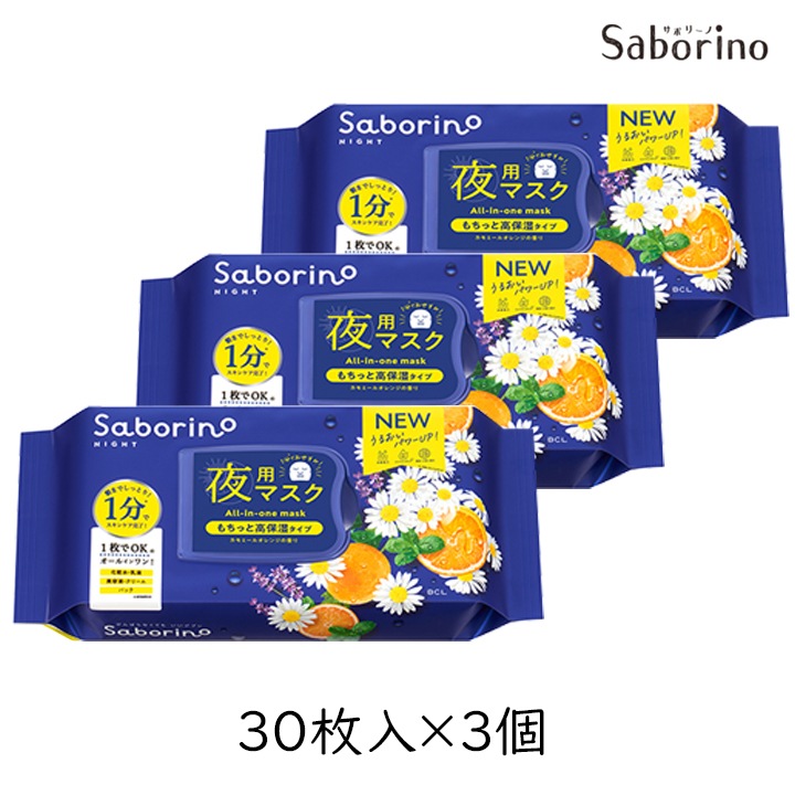 BCL サボリーノ お疲れさマスク 夜用シート 30枚 3個セット
