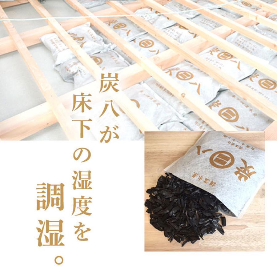 炭八 床下用×80袋セット(10ケース分) 【+4袋おまけ付き】