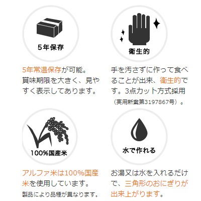 尾西食品　携帯おにぎり 30個セット （鮭・わかめ・五目おこわ・昆布）