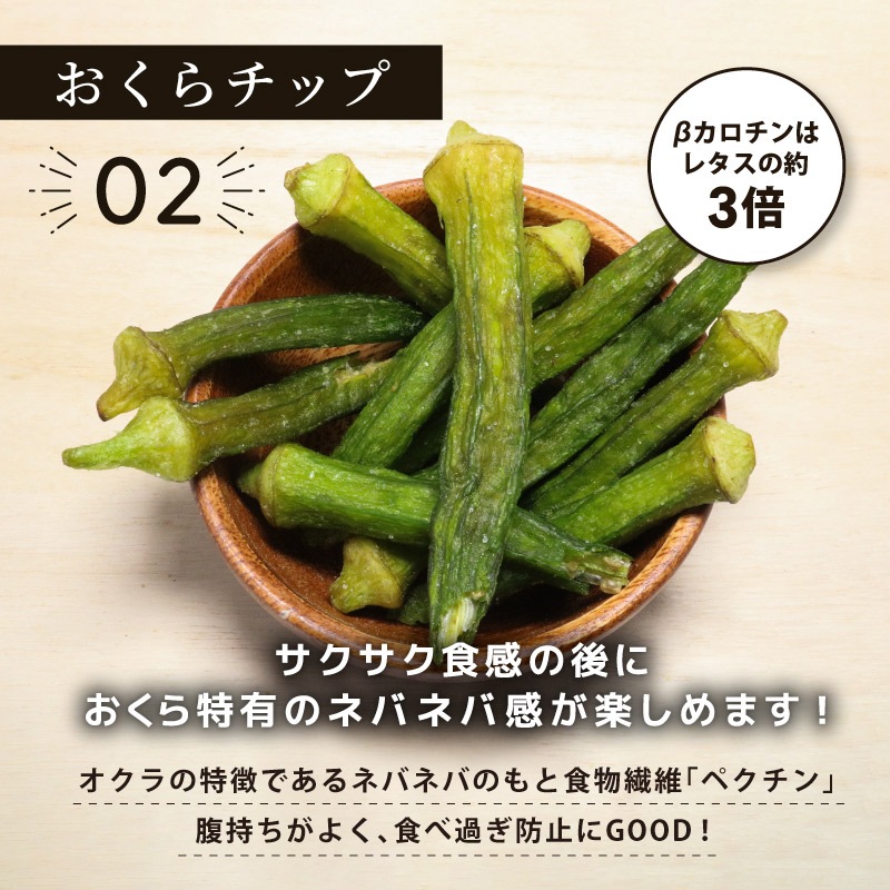 クノップ 野菜チップミックス 65g 5袋セット