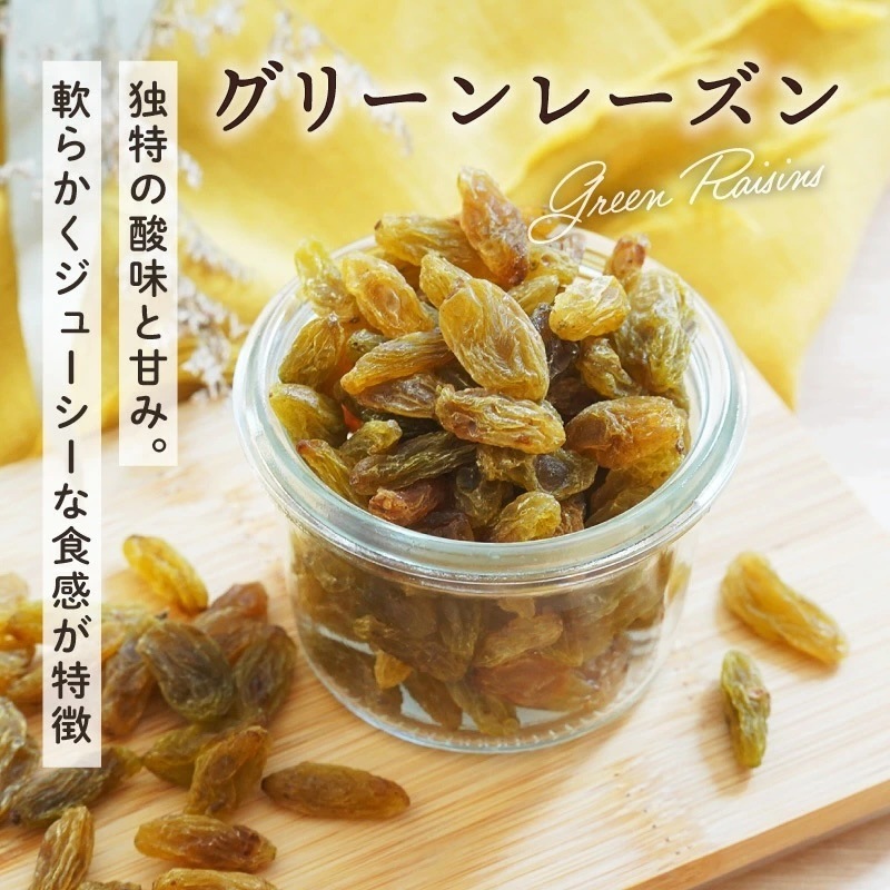 クノップ グリーンレーズン 75g 1袋