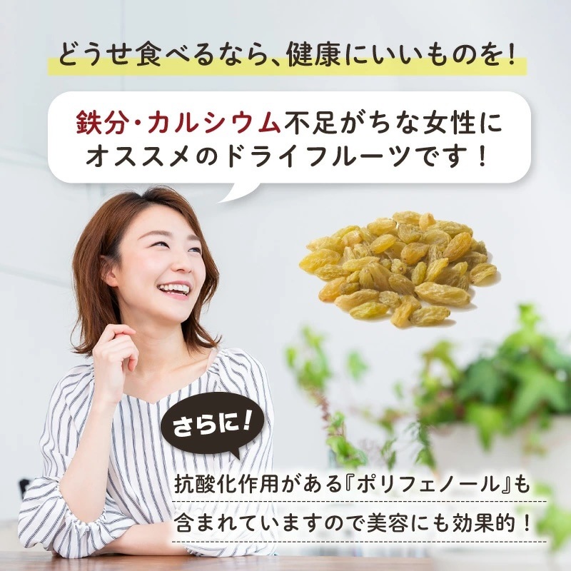 クノップ グリーンレーズン 75g 1袋