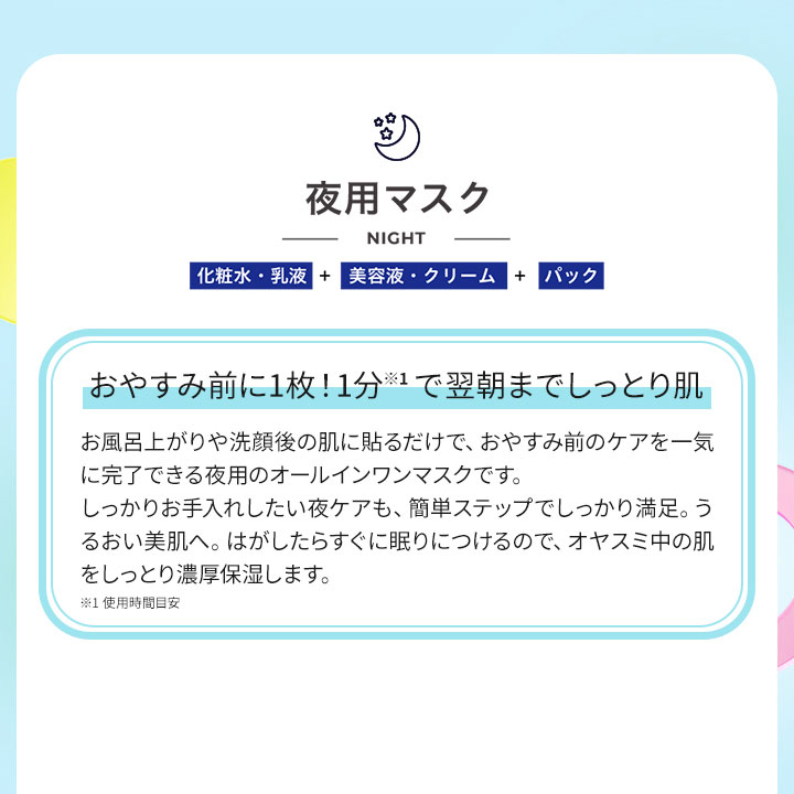 BCL サボリーノ お疲れさマスク 7枚入 1個