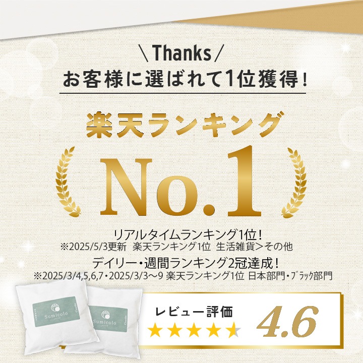 【当店限定】天然調湿木炭 Sumicolo(スミコロ) 3個セット<ホワイト・ブラック>