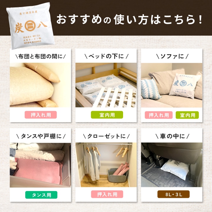 【熨斗対応可】炭八 トライアルセット（専用カバー付き）【カバー色は注文備考に記載してください】