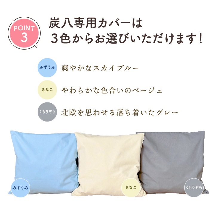 【熨斗対応可】炭八 トライアルセット（専用カバー付き）【カバー色は注文備考に記載してください】