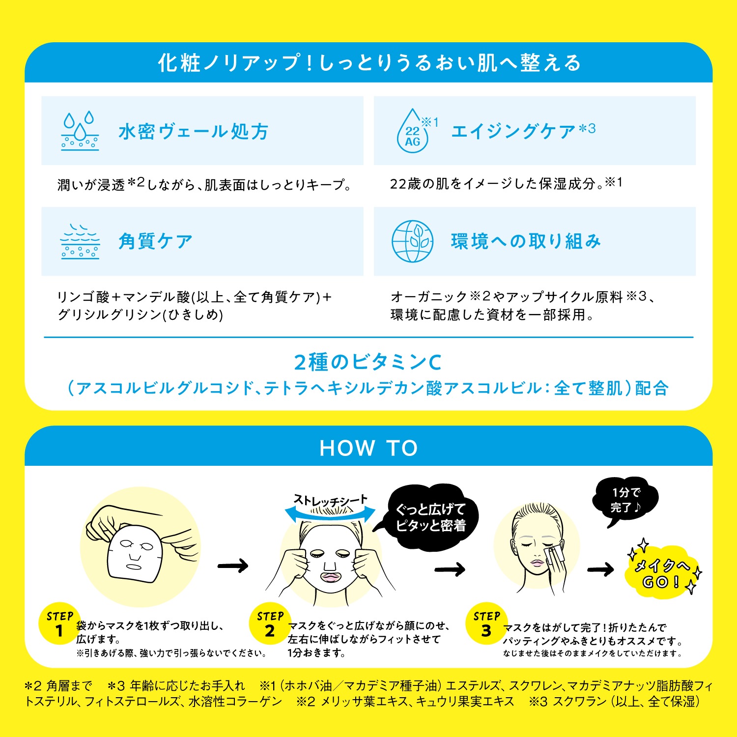 BCL サボリーノ シートマスク 7枚入り 朝用 夜用 選べる2個セット