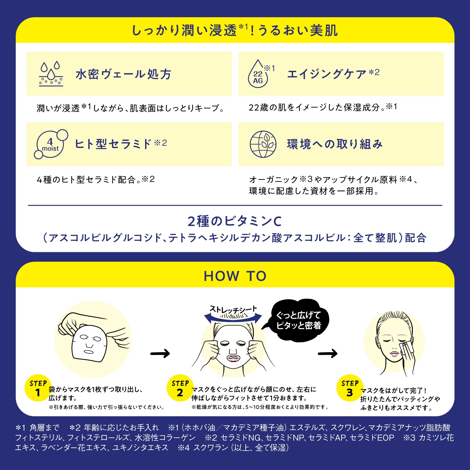 BCL サボリーノ シートマスク 7枚入り 朝用 夜用 選べる2個セット