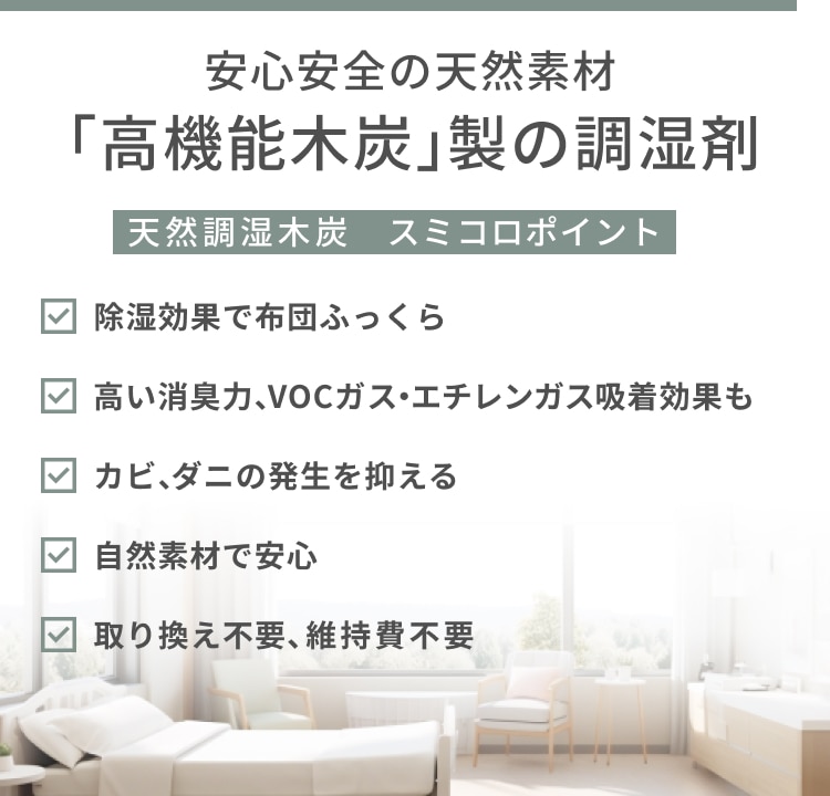 【当店限定】天然調湿木炭 Sumicolo（スミコロ） 1個＜ホワイト・ブラック＞