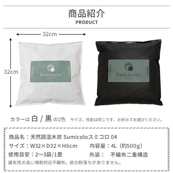 【当店限定】天然調湿木炭 Sumicolo（スミコロ） 1個＜ホワイト・ブラック＞