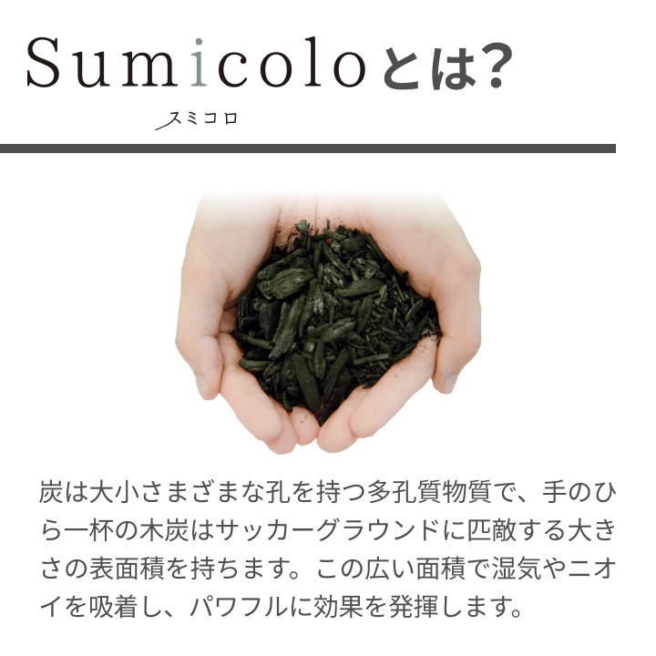 【当店限定】天然調湿木炭 Sumicolo（スミコロ） 1個＜ホワイト・ブラック＞