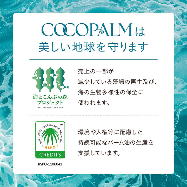 サラヤ ココパーム オーシャンエッセンスシャンプー 380ml