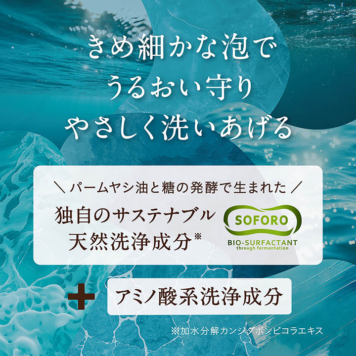 サラヤ ココパーム オーシャンエッセンスシャンプー 380ml