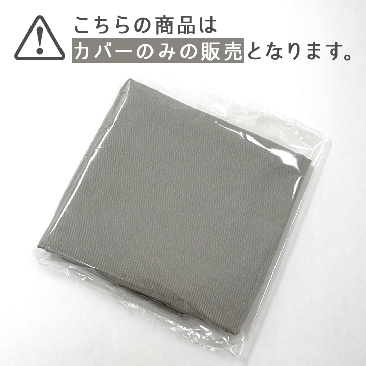 【当店限定オリジナル】炭八専用カバー 室内大袋12L用 1枚【カラー3種類】