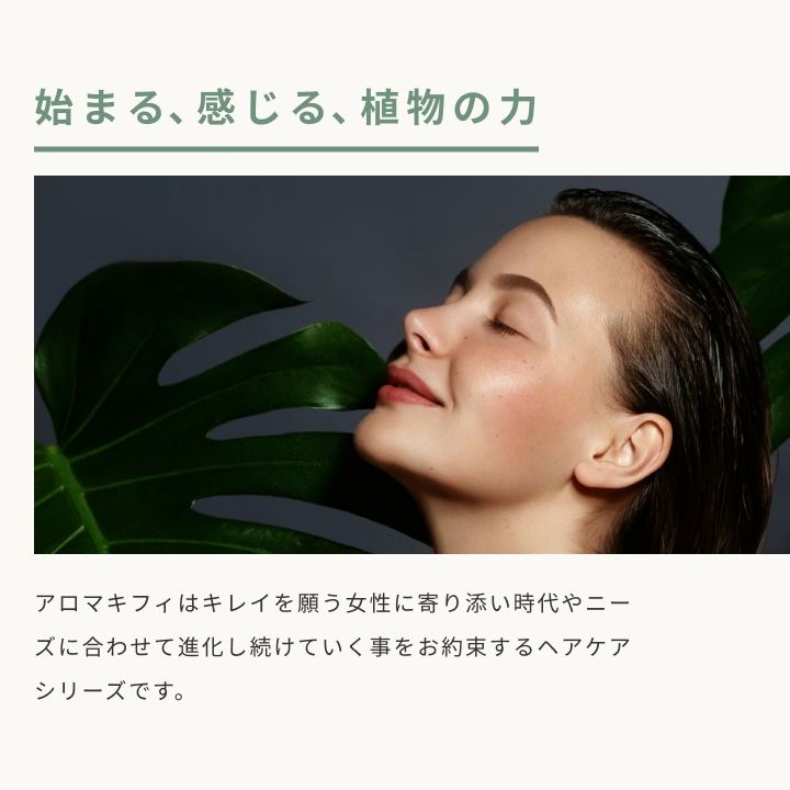アロマキフィ オーガニックシャンプー&トリートメントセット モイストシャイン 480ml 各1個