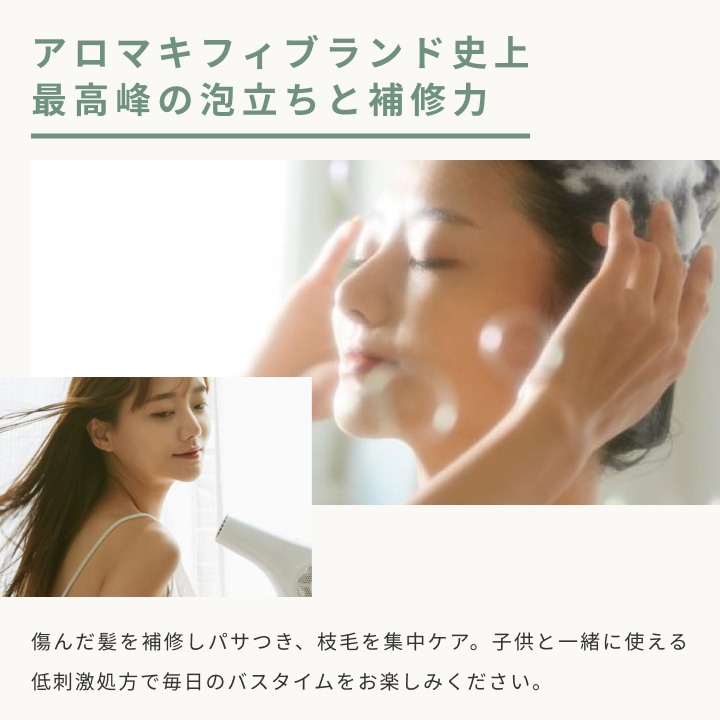 アロマキフィ オーガニックシャンプー&トリートメントセット モイストシャイン 480ml 各1個