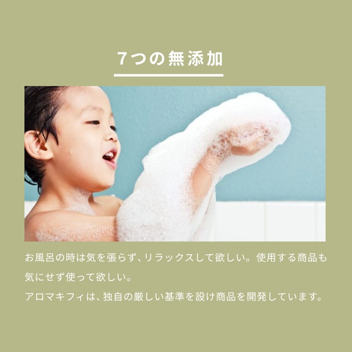 アロマキフィ オーガニックシャンプー&トリートメントセット モイストシャイン 480ml 各1個