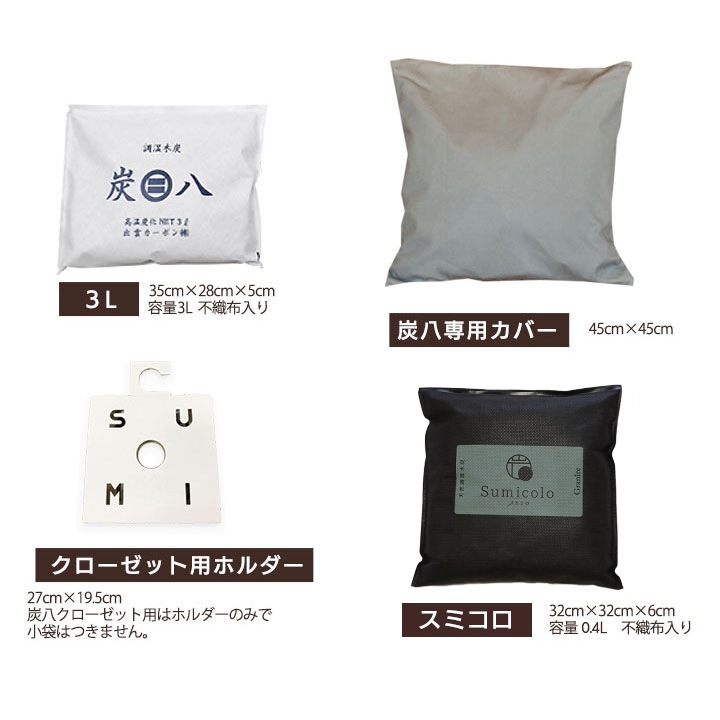 炭の福袋 全12点セット【炭八&スミコロ】