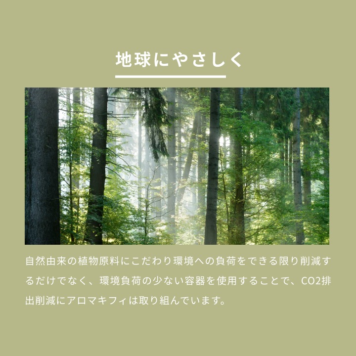 アロマキフィ オーガニックシャンプー&トリートメント モイストシャイン 詰替 400ml 選べる3個セット
