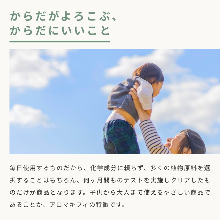 アロマキフィ オーガニックシャンプー&トリートメント モイストシャイン 詰替 400ml 選べる3個セット