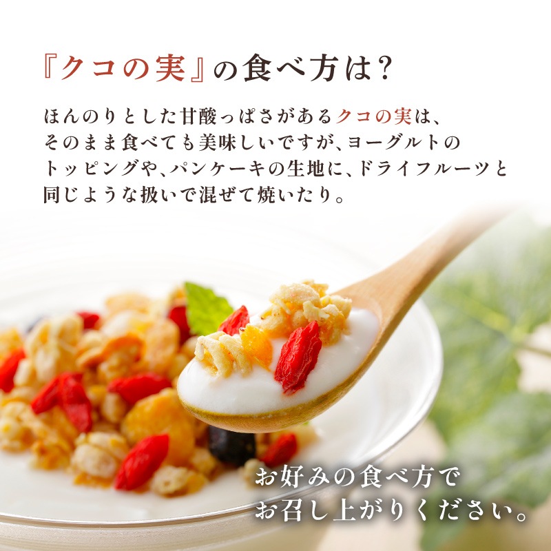 クノップ クコの実 ゴジベリー 50g 5袋セット