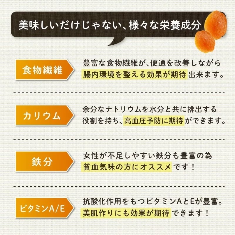 クノップ アプリコット 60g 1袋