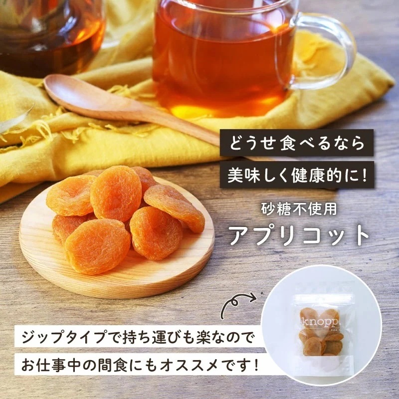 クノップ アプリコット 60g 1袋