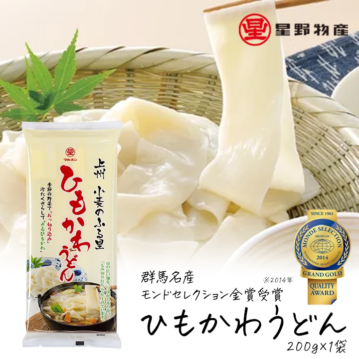 星野物産 ひもかわうどん 200g 1袋