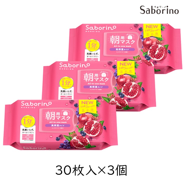 BCL サボリーノ 目ざまシート 完熟果実の高保湿 30枚 3個セット