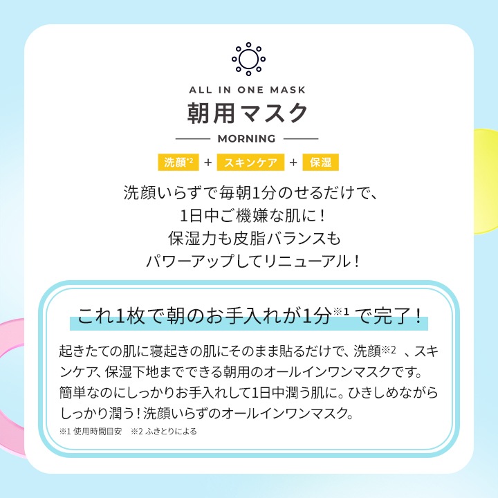 BCL サボリーノ 目ざまシート 完熟果実の高保湿 30枚 3個セット