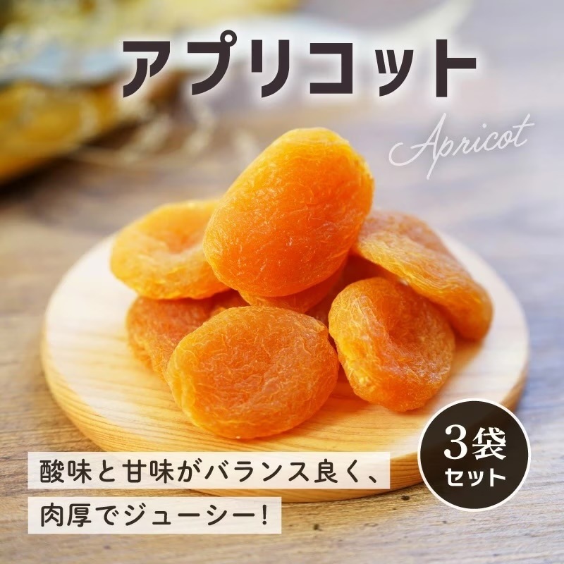 クノップ アプリコット 60g 3袋セット