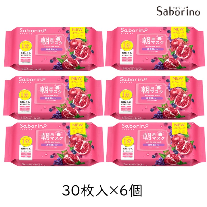 新品　クオリティファースト　サボリーノ　バイユア　まとめ売り　おまけ付き 新品 クオリティファースト サボリーノ バイユア まとめ売り おまけ