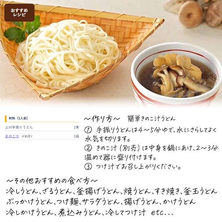 星野物産 上州手振りうどん 360g 1袋