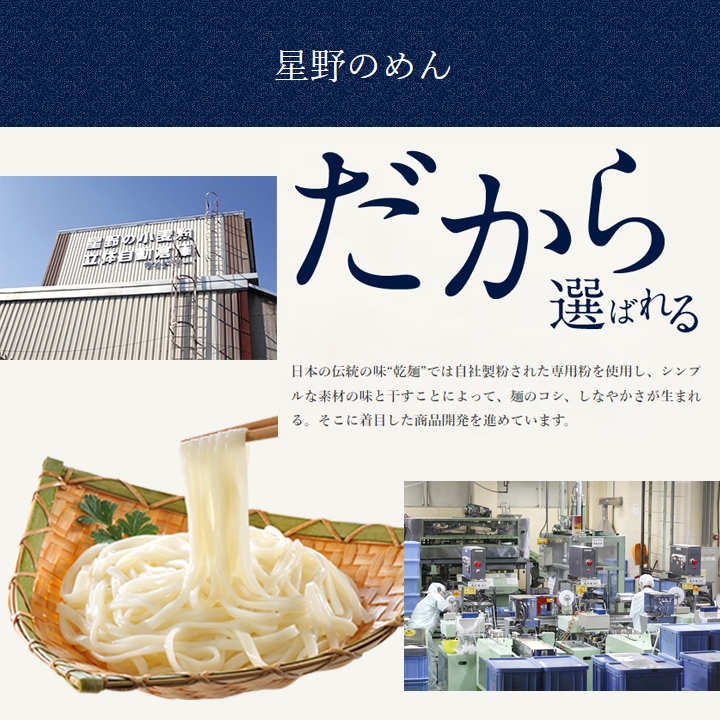星野物産 上州手振りうどん 360g 1袋