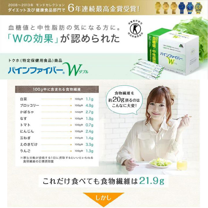【200日分】松谷化学工業 難消化性デキストリン パインファイバーW (6g×60包入) ×10箱セット