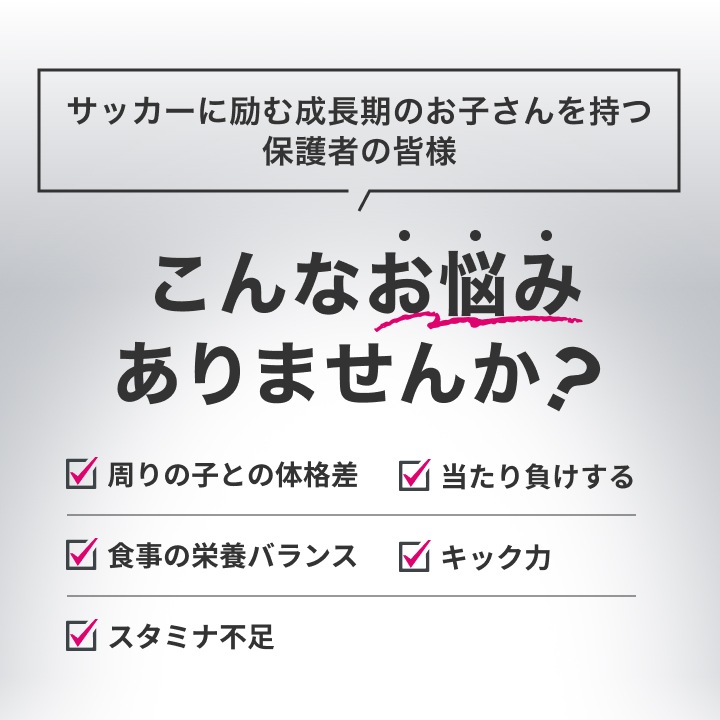 サッカー部専用プロテイン キャラメル風味 1kg×2袋【100食分】ジュニアプロテイン