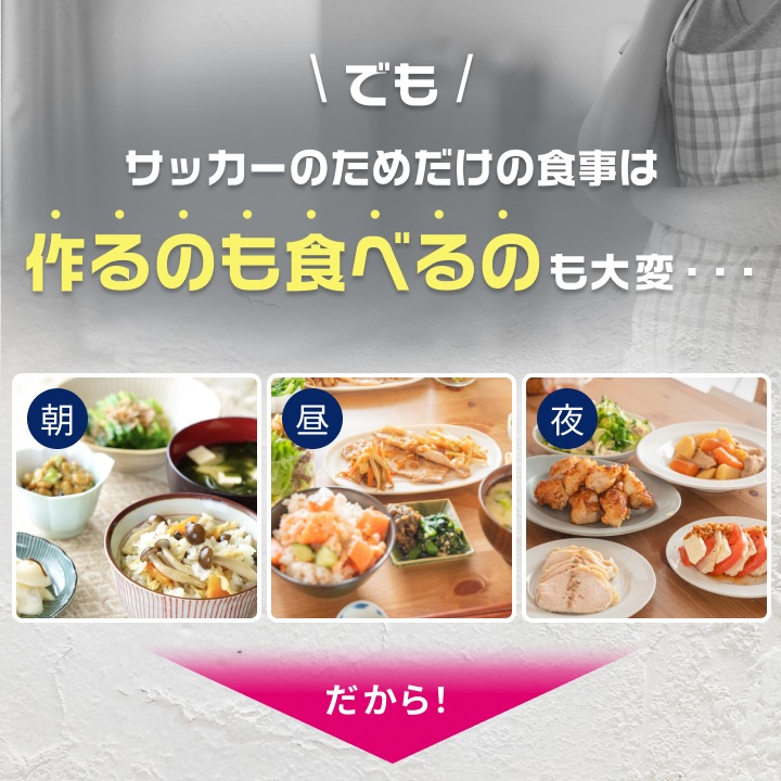 サッカー部専用プロテイン キャラメル風味 1kg×3袋【150食分】ジュニアプロテイン