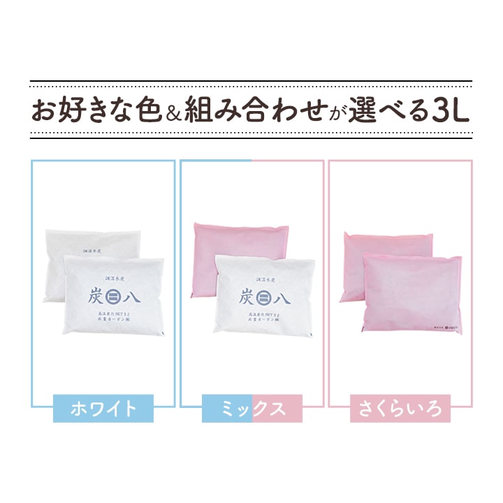 【全25袋】炭八 大容量セット【+1袋タンス用おまけ付き】