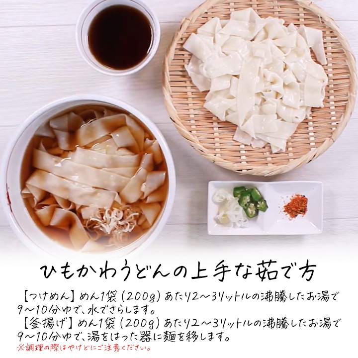 星野物産 ひもかわうどん 200g 4袋セット