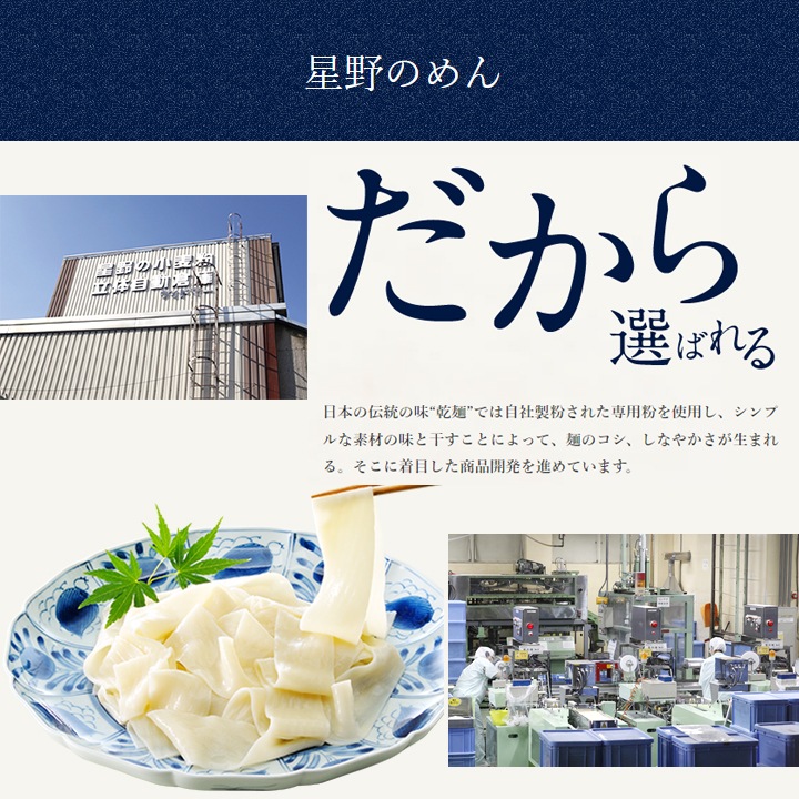 星野物産 ひもかわうどん 200g 4袋セット