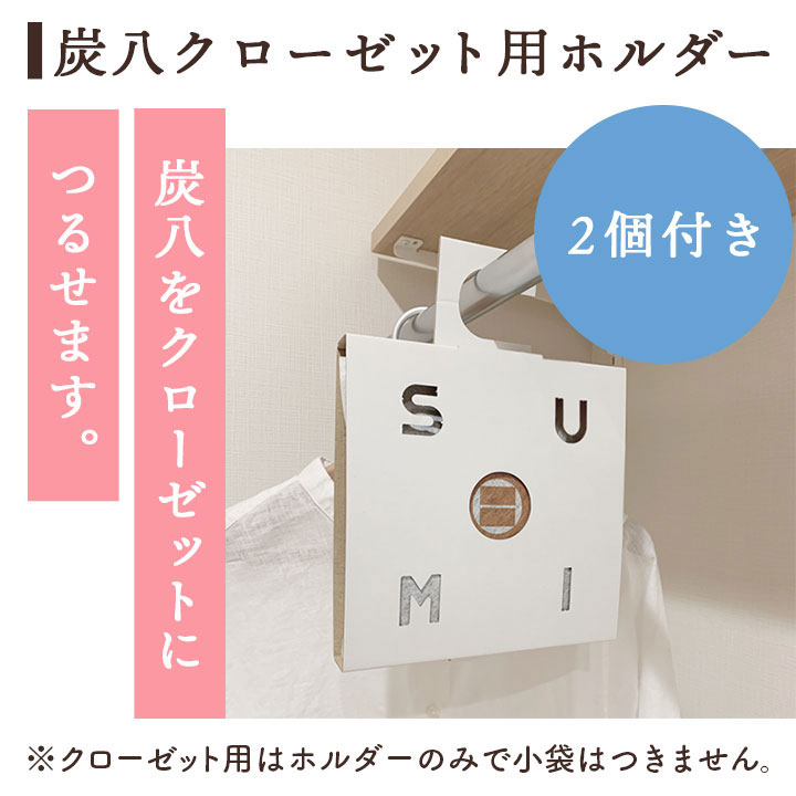 炭八8L 福袋 豪華15点セット 当店オリジナル調湿材スミコロ付き