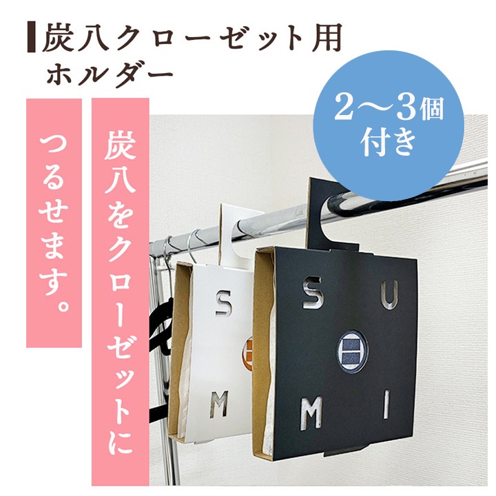 炭八 福袋 もりもり豪華18点セット