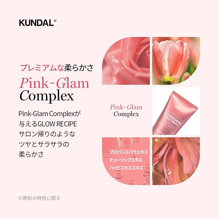 クンダル プロテイン ダメージケア トリートメント 250ml 1本