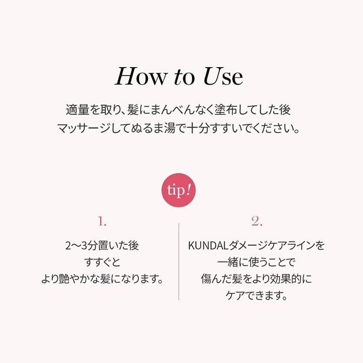 クンダル プロテイン ダメージケア トリートメント 250ml 1本