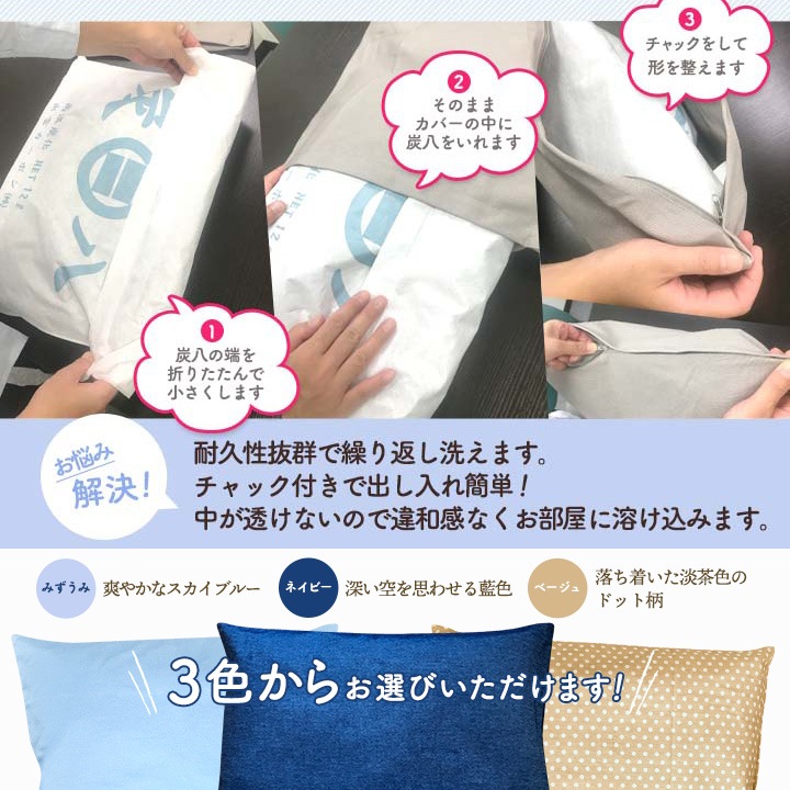 ★新商品★ 炭八8L用カバー 1枚 カラー3種 ※炭八本体は別売